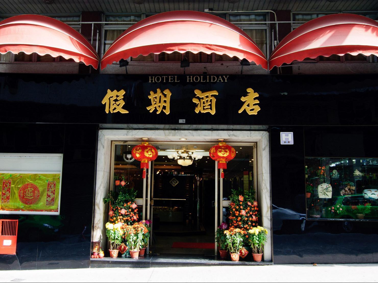Hotel Holiday Macao Exteriér fotografie